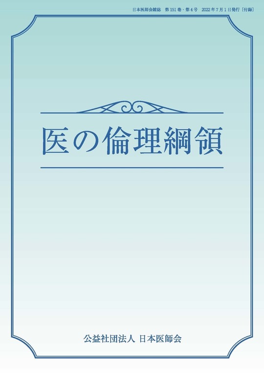 医療六法 (平成18年版) 医療法制研究会 医薬品医療機器等法薬剤師法関係法令集 令和6年版 | 株式会社